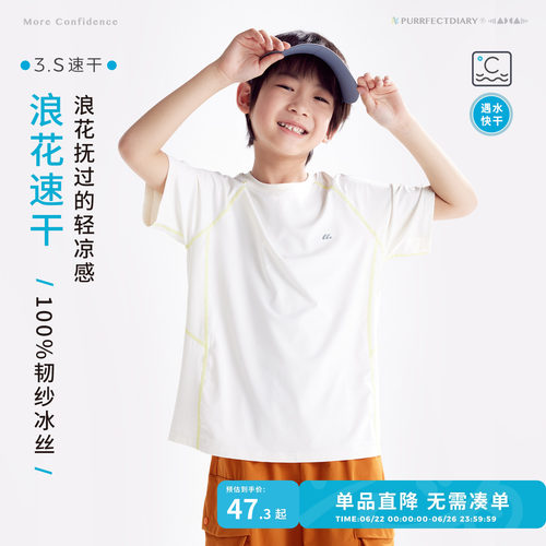 咕噜日记童装儿童凉感短袖T恤