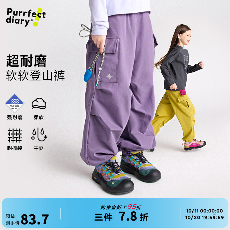 咕噜日记童装儿童耐磨登山裤