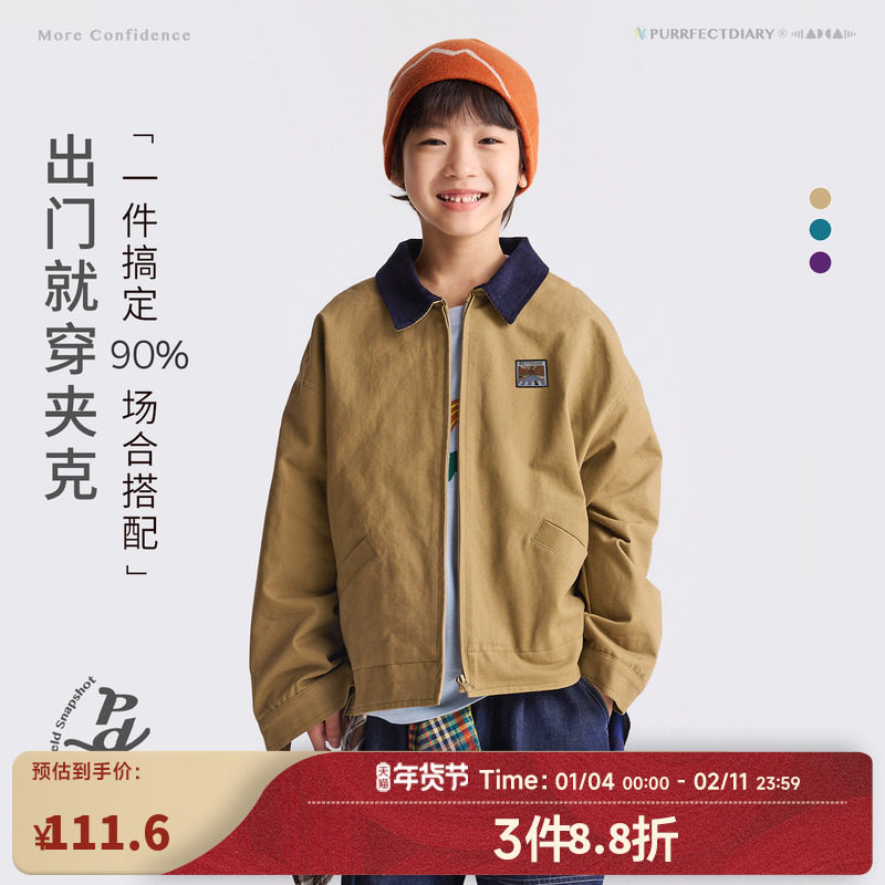 咕噜日记童装儿童夹克外套2026春季新款男童复古上衣女童百搭长袖,童装/婴儿装/亲子装,普通外套,淘宝优惠券,粉丝福利购,淘宝优惠卷