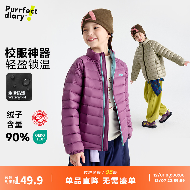 咕噜日记童装儿童轻量保暖羽绒服