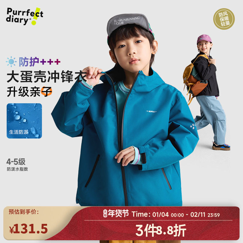 咕噜日记童装儿童软壳冲锋衣防泼水秋款女童连帽户外上衣男童外套,童装/婴儿装/亲子装,普通外套,淘宝优惠券,粉丝福利购,淘宝优惠卷