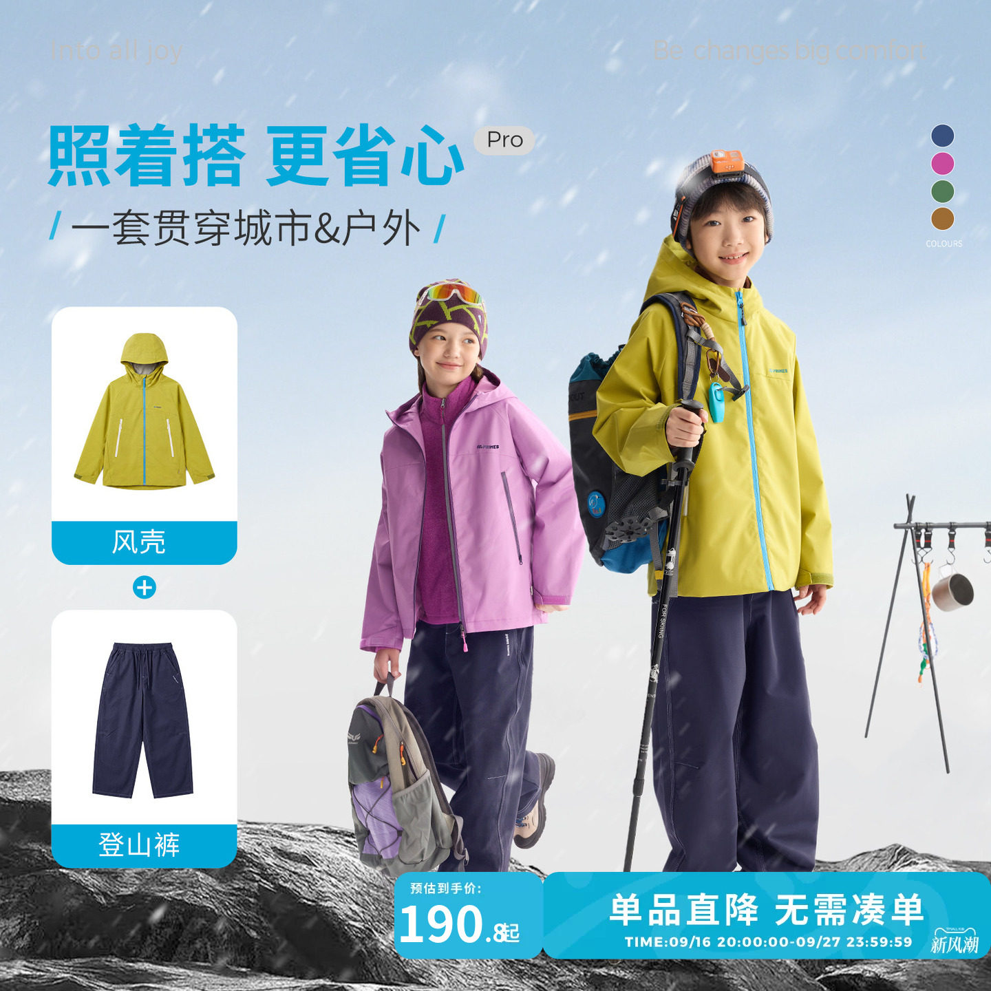 咕噜日记童装儿童户外套装外套图片