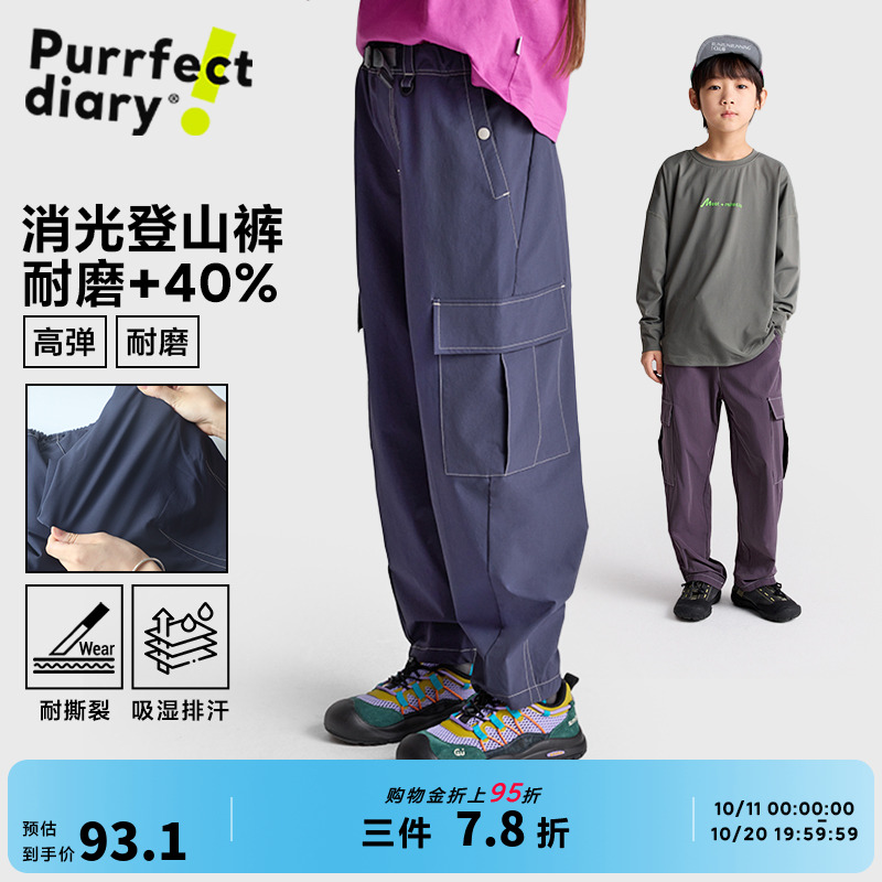 咕噜日记儿童休闲登山长裤耐磨
