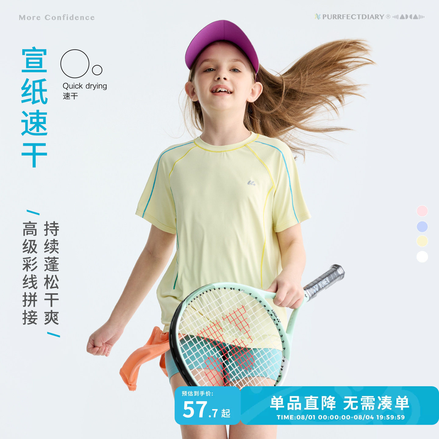 【宣纸速干】咕噜日记童装儿童圆领短袖26夏男女童休闲透气上衣