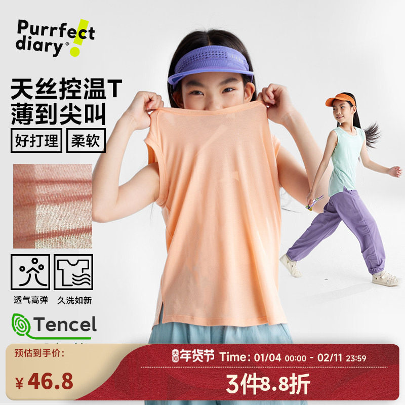 【天丝T】咕噜日记童装儿童轻薄背心透气无袖上衣男女童柔软T恤,童装/婴儿装/亲子装,背心吊带,淘宝优惠券,粉丝福利购,淘宝优惠卷