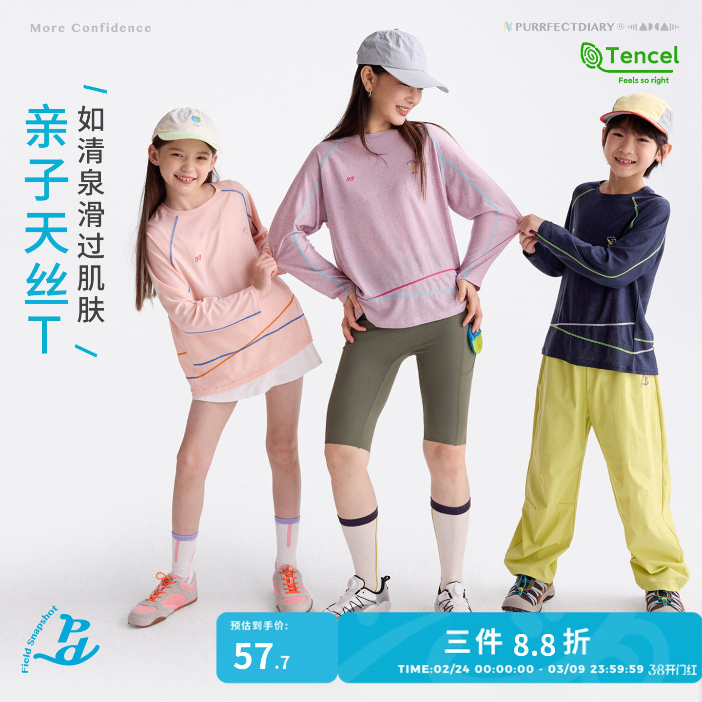 【亲子款】咕噜日记童装儿童长袖T恤26女童休闲透气男童天丝上衣