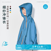 儿童外套26春款 咕噜日记童装 男女童轻量连帽冲锋衣外套 亲子款