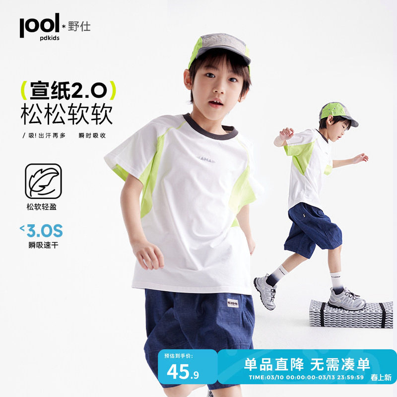 【宣纸速干】咕噜日记童装儿童夏装新款女童短袖上衣体恤男童T恤