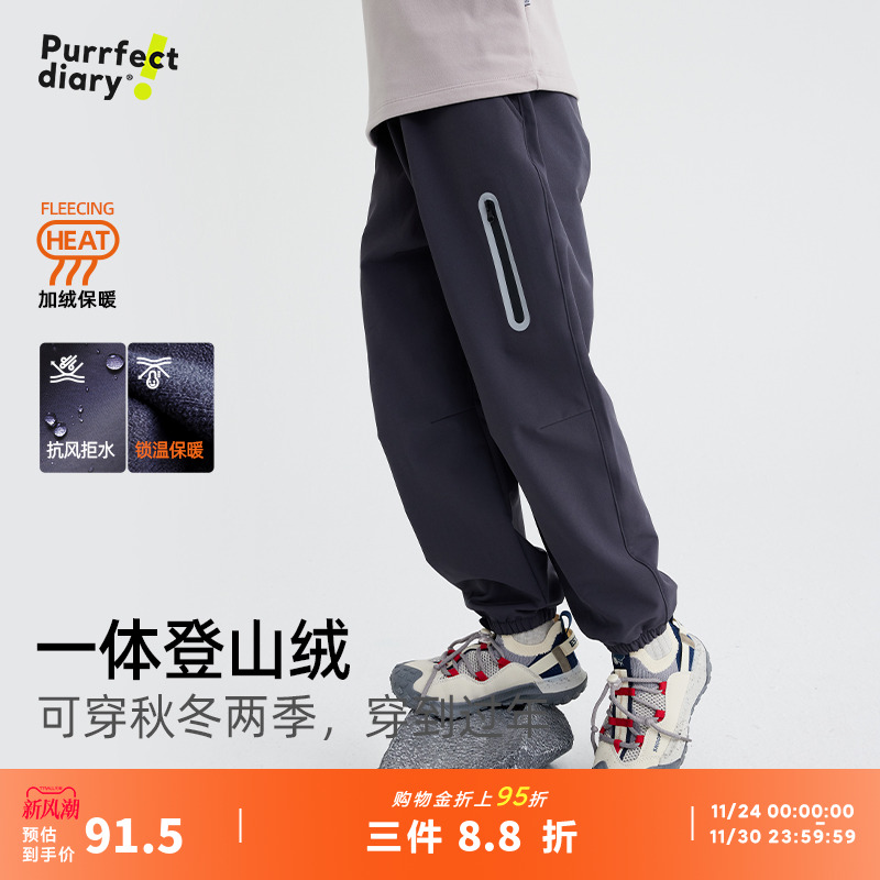 【280g厚款】咕噜日记儿童运动裤男童新款秋冬保暖裤子加绒冲锋裤