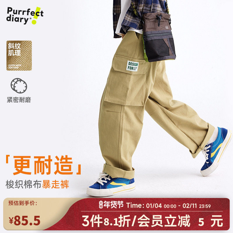 咕噜日记童装儿童耐磨工装裤2026春季男童长裤大口袋女童休闲裤子,童装/婴儿装/亲子装,裤子,淘宝优惠券,粉丝福利购,淘宝优惠卷