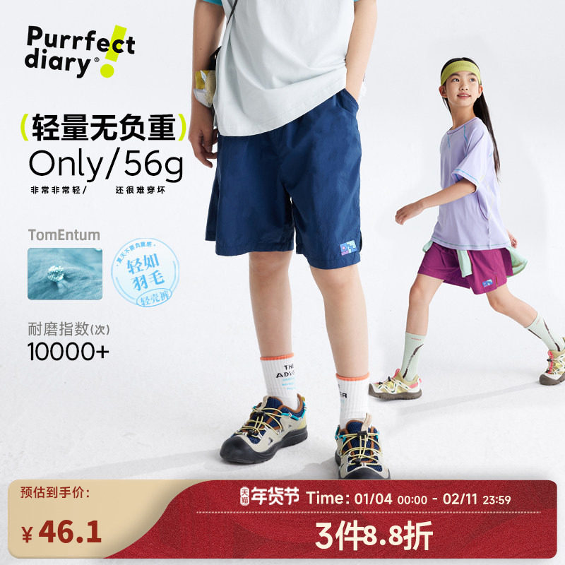 【轻量】咕噜日记童装儿童轻薄速干五分裤新款女童工装短裤男童裤,童装/婴儿装/亲子装,裤子,淘宝优惠券,粉丝福利购,淘宝优惠卷