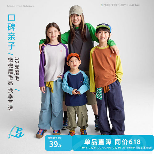 噜日记童装儿童春秋拼色T恤