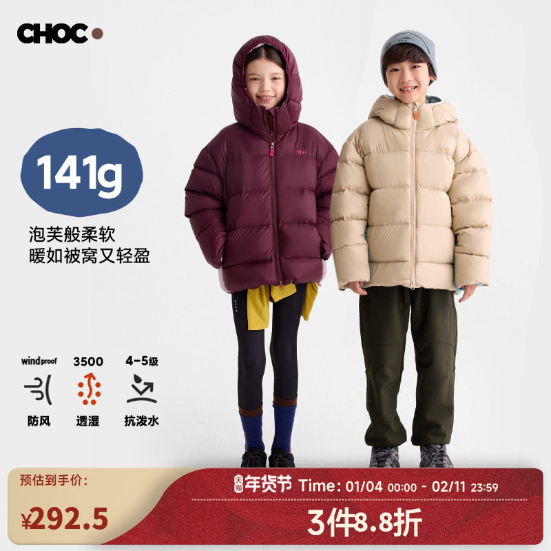 咕噜日记童装儿童加厚羽绒服保暖冬男女童撞色羽绒外套中大童上衣,童装/婴儿装/亲子装,羽绒服,淘宝优惠券,粉丝福利购,淘宝优惠卷