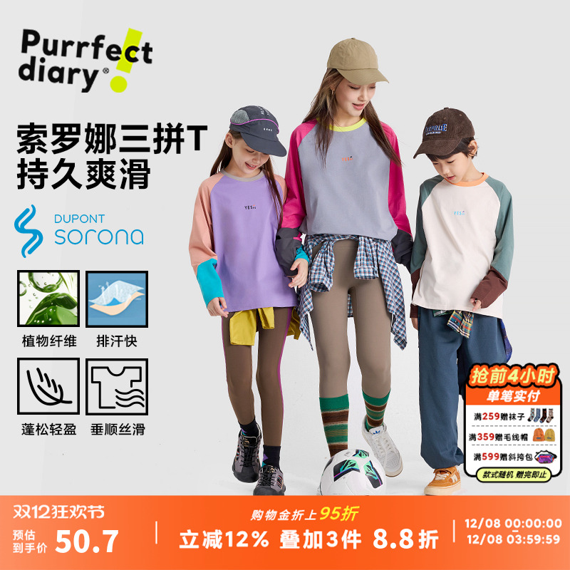 咕噜日记童装儿童圆领长袖