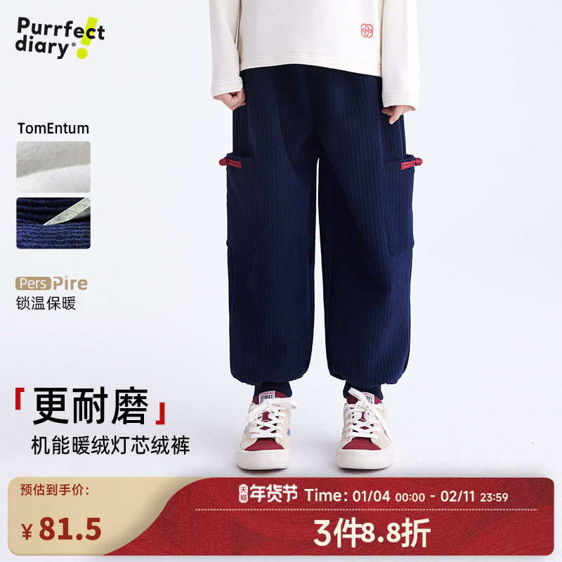 咕噜日记童装儿童盘扣休闲裤加绒2026年服男童国潮裤子灯芯绒裤,童装/婴儿装/亲子装,汉服,淘宝优惠券,粉丝福利购,淘宝优惠卷