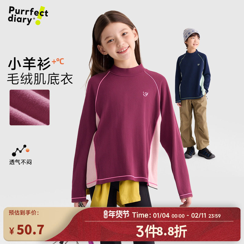 咕噜日记童装儿童半高领拼色T恤2025冬女童保暖长袖男童休闲打底,童装/婴儿装/亲子装,T恤,淘宝优惠券,粉丝福利购,淘宝优惠卷
