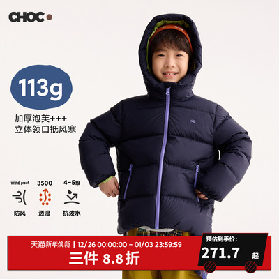 咕噜日记童装儿童撞色连帽羽绒服