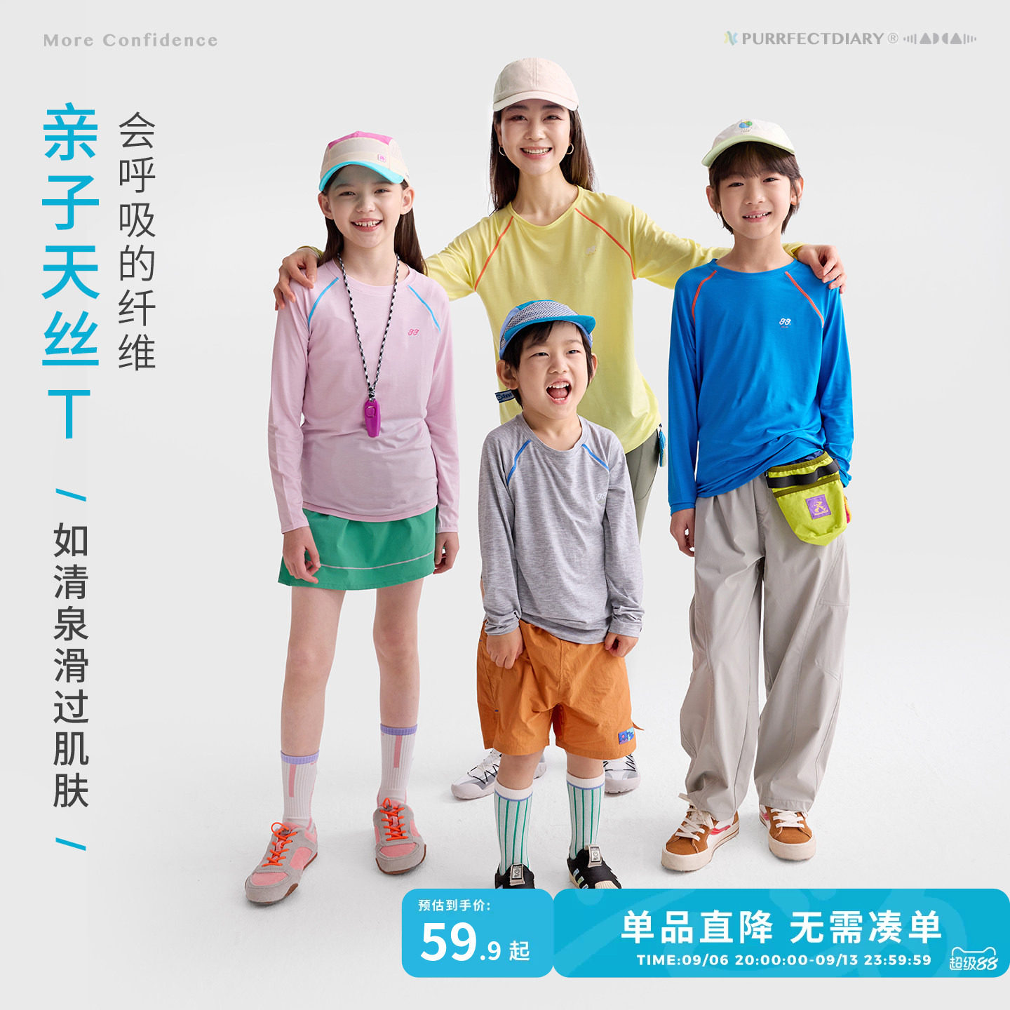 【亲子款】咕噜日记童装儿童天丝T恤2026春夏男女童轻薄透气长袖T