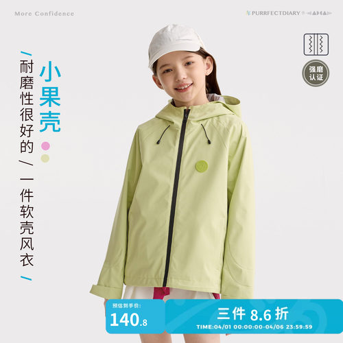 咕噜日记儿童休闲透气外套女童