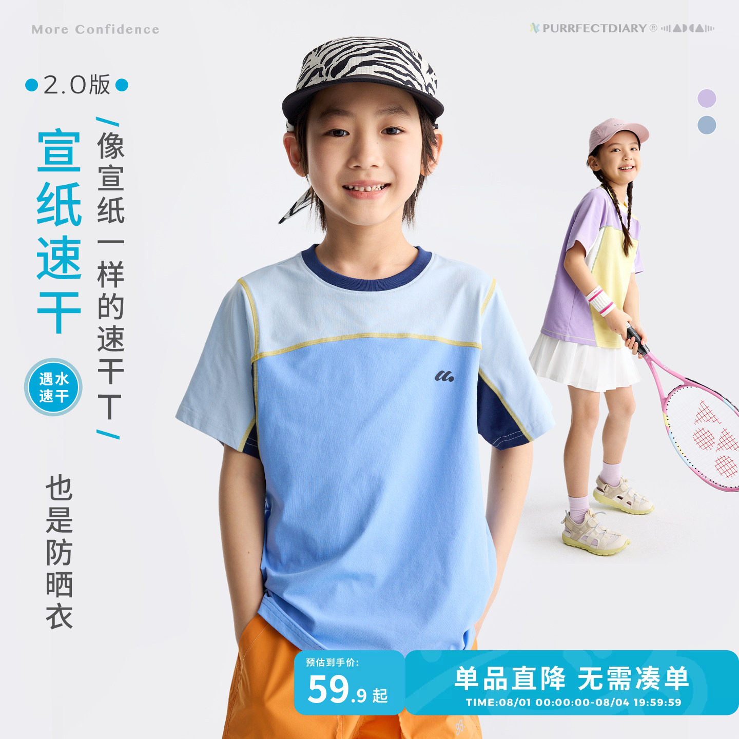 【宣纸速干】咕噜日记童装儿童拼色短袖夏季男女童速干衣T恤透气