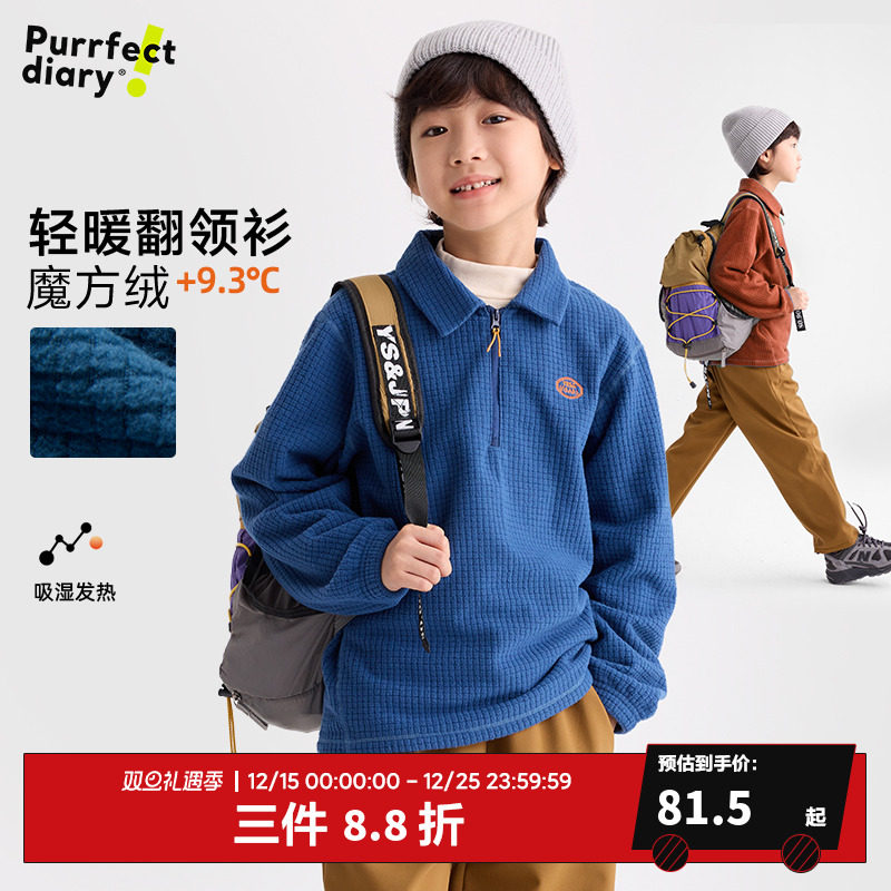 咕噜日记童装儿童翻领卫衣