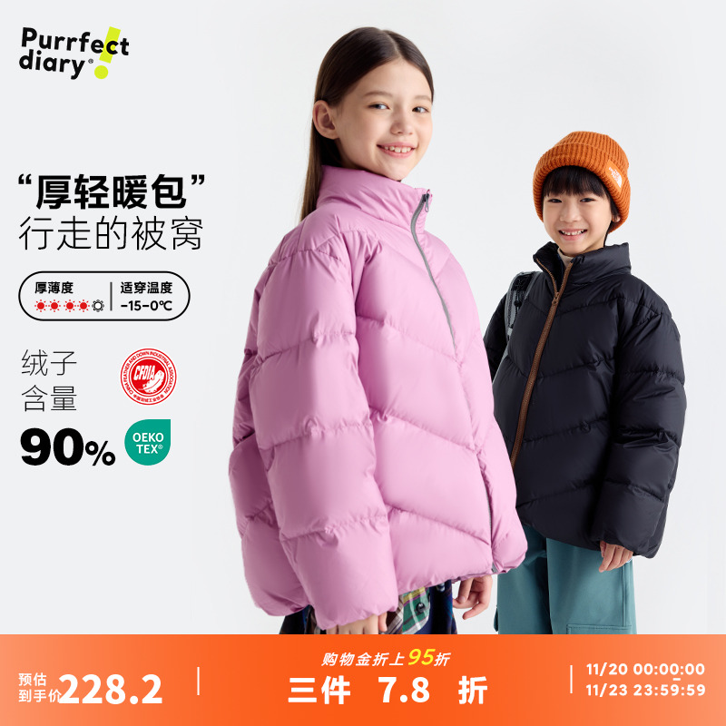 咕噜日记儿童秋冬立领羽绒服保暖