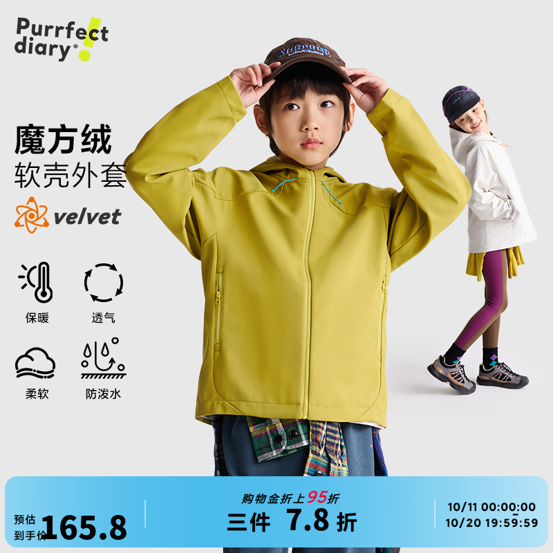 咕噜日记童装儿童连帽外套软壳