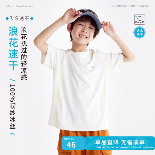 咕噜日记童装儿童凉感短袖T恤