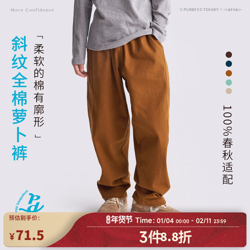 咕噜日记童装儿童萝卜裤2026春季新款男童百搭长裤女童休闲裤子,童装/婴儿装/亲子装,裤子,淘宝优惠券,粉丝福利购,淘宝优惠卷