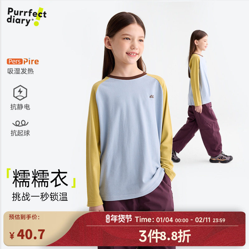 【糯糯T】咕噜日记童装儿童双面绒T恤冬女童保暖长袖男童内搭上衣
