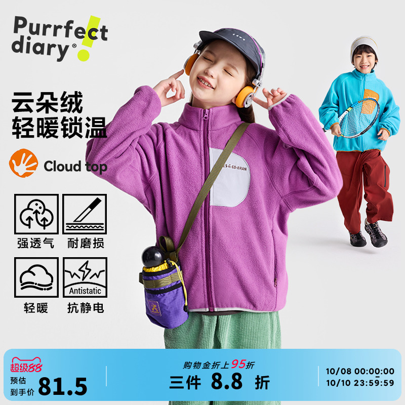 咕噜日记童装儿童摇粒绒上衣