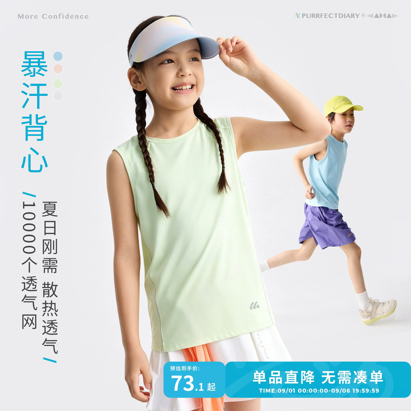 咕噜日记童装儿童运动背心2026夏季男女童户外休闲无袖上衣中童款