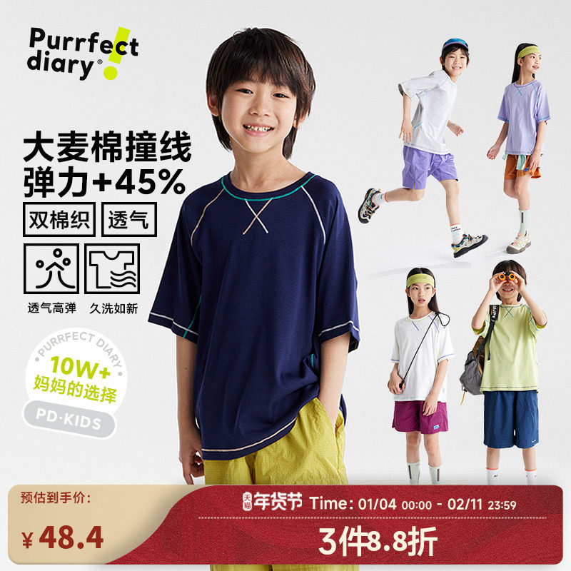 【高弹】咕噜日记童装儿童撞线T恤男女童夏季新圆领半袖透气上衣,童装/婴儿装/亲子装,T恤,淘宝优惠券,粉丝福利购,淘宝优惠卷