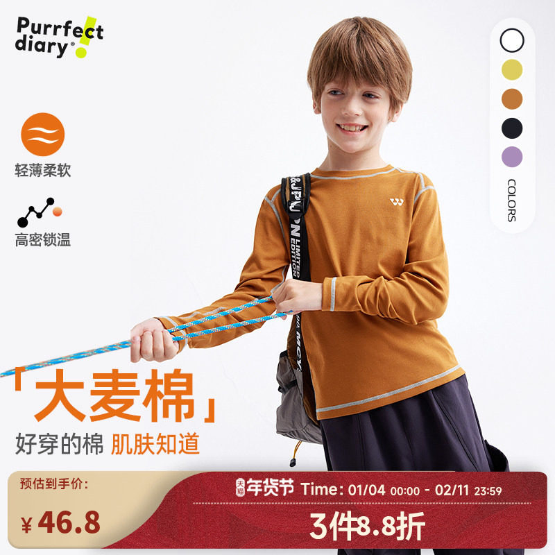 【软软T】咕噜日记儿童T恤春秋款打底衫长袖男女童上衣纯棉内搭