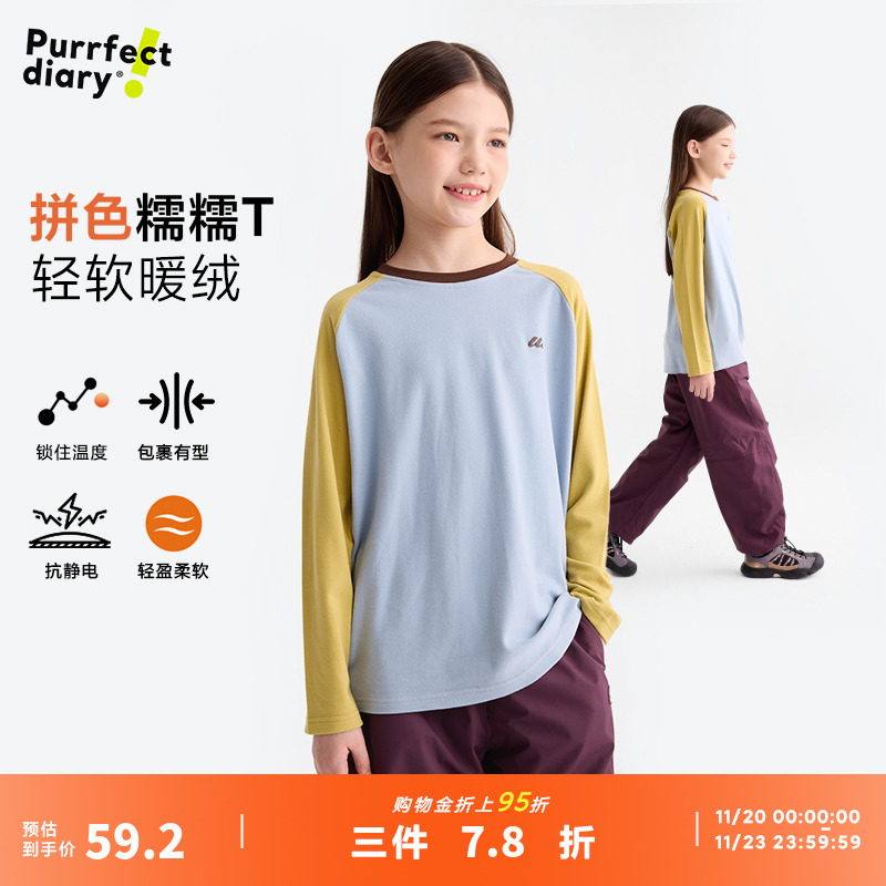 【糯糯T】咕噜日记童装儿童双面绒T恤冬女童保暖长袖男童内搭上衣