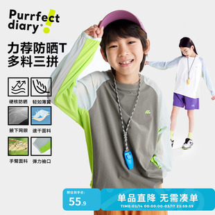 【速干】咕噜日记童装儿童T恤女童透气长袖T恤男童上衣春夏薄款