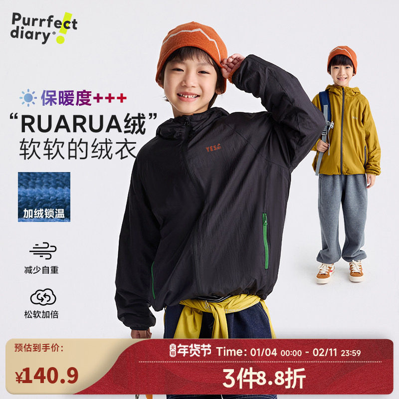 咕噜日记童装儿童加绒外套2026春秋新款男童连帽上衣户外女童百搭,童装/婴儿装/亲子装,普通外套,淘宝优惠券,粉丝福利购,淘宝优惠卷