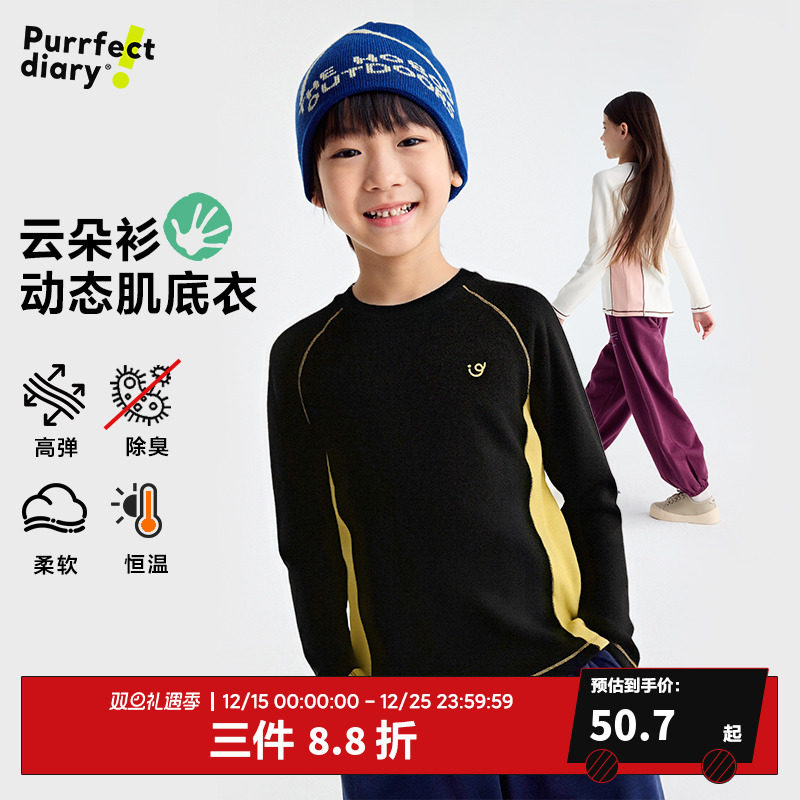 【云朵衫】咕噜日记童装儿童T恤半高领女童保暖内搭男童打底衫冬