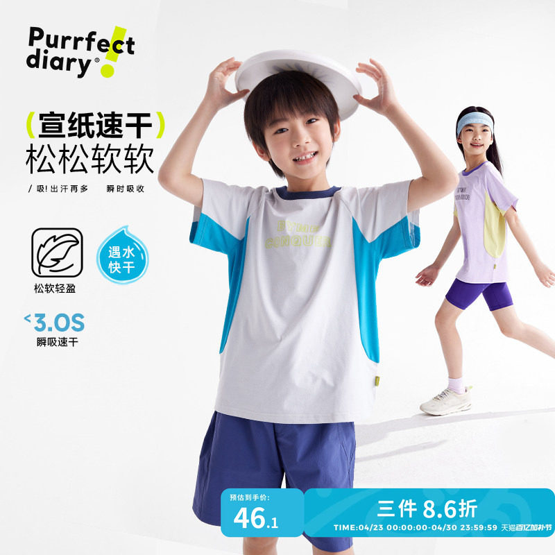 【宣纸速干】咕噜日记童装儿童速干短袖男女童T恤清爽2026夏上衣