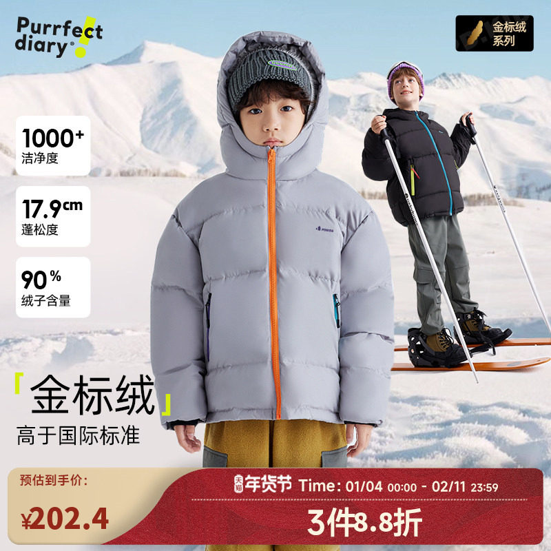 【金标绒】咕噜日记童装儿童三防羽绒服2025男童连帽外套保暖上衣,童装/婴儿装/亲子装,羽绒服,淘宝优惠券,粉丝福利购,淘宝优惠卷