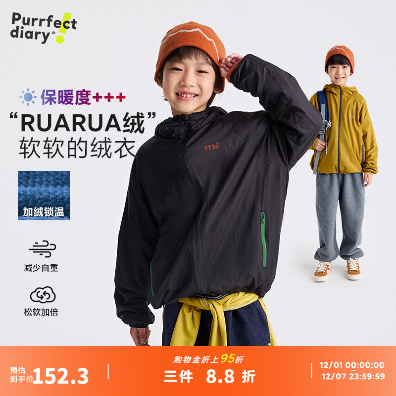 咕噜日记童装儿童加绒外套