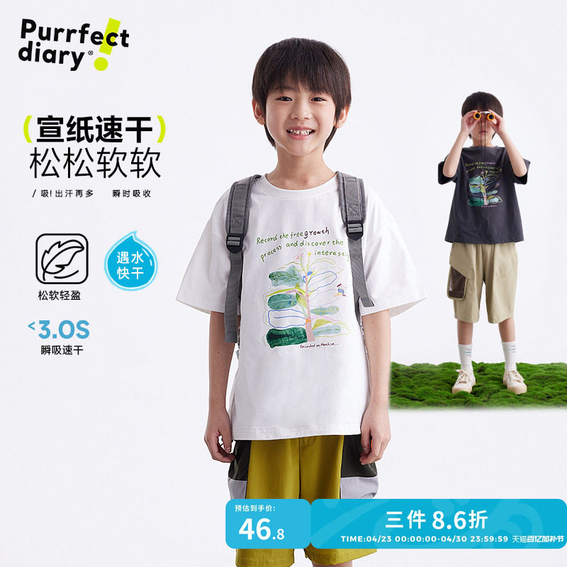 【宣纸速干】咕噜日记童装儿童圆领速干短袖25男女童防晒上衣夏装