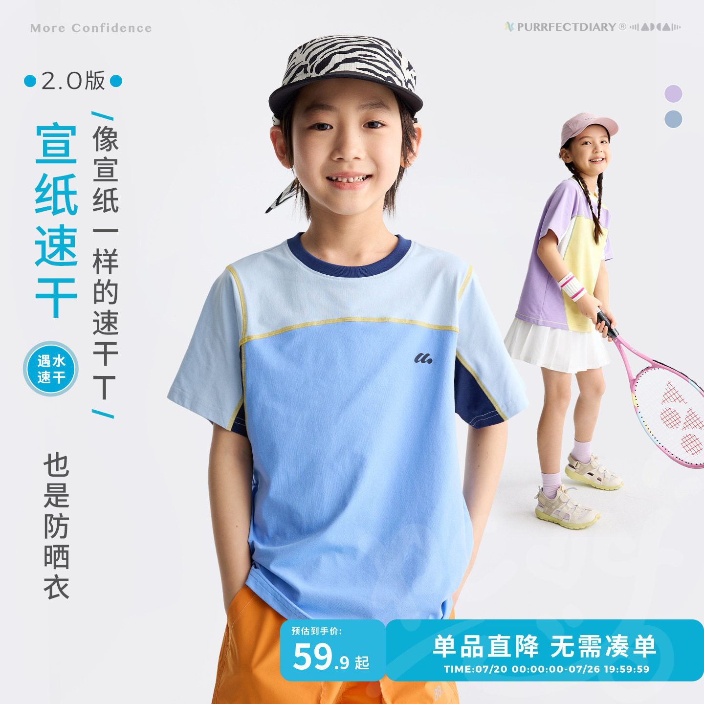 【宣纸速干】咕噜日记童装儿童拼色短袖夏季男女童速干衣T恤透气
