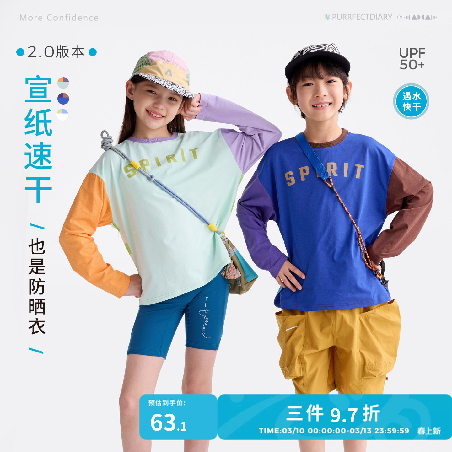 咕噜日记童装儿童圆领T恤2026春季男女童休闲透气长袖速干上衣