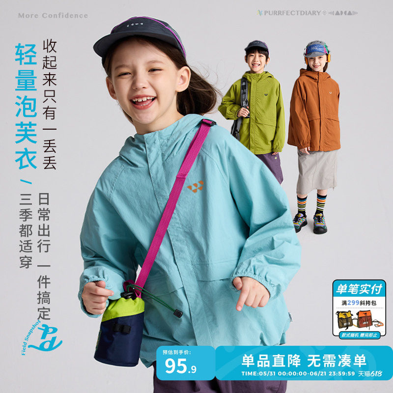 【轻量】咕噜日记童装儿童外套春秋女童防泼水户外上衣男童冲锋衣