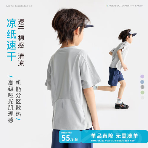 咕噜日记儿童速干T网眼拼接上衣