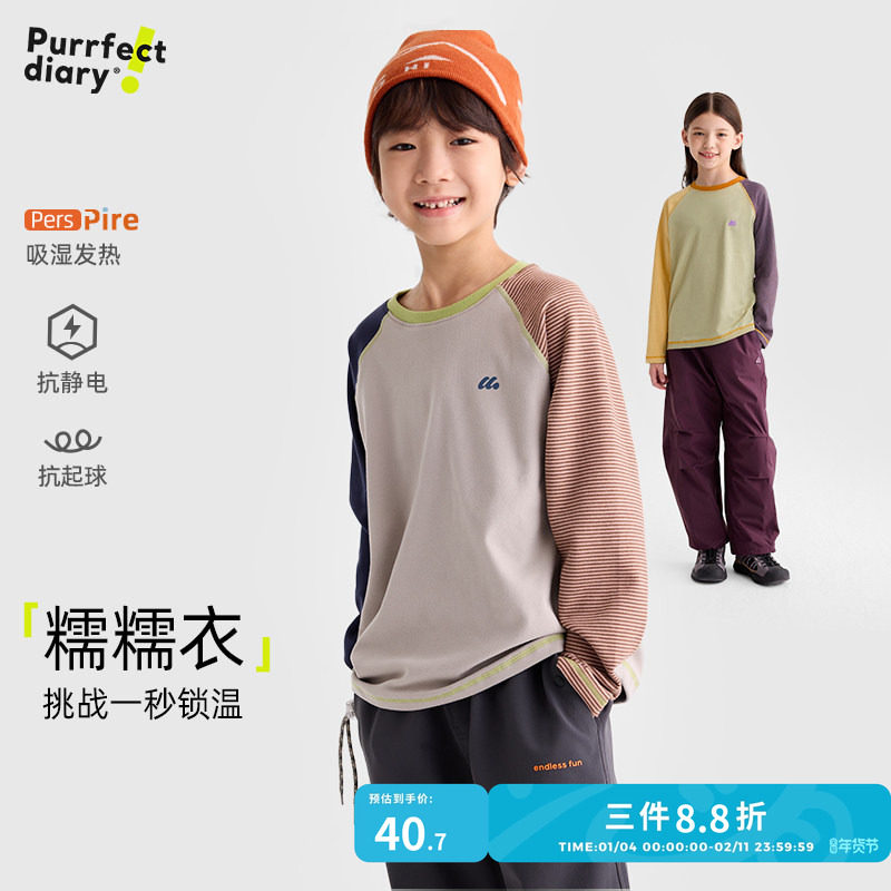 【小丑T】咕噜日记童装儿童圆领T恤柔软春秋男童拼色上衣女童打底,童装/婴儿装/亲子装,T恤,淘宝优惠券,粉丝福利购,淘宝优惠卷