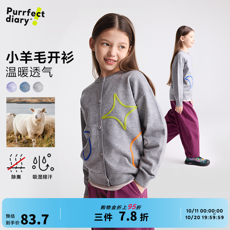 咕噜日记儿童秋冬保暖毛衣开衫