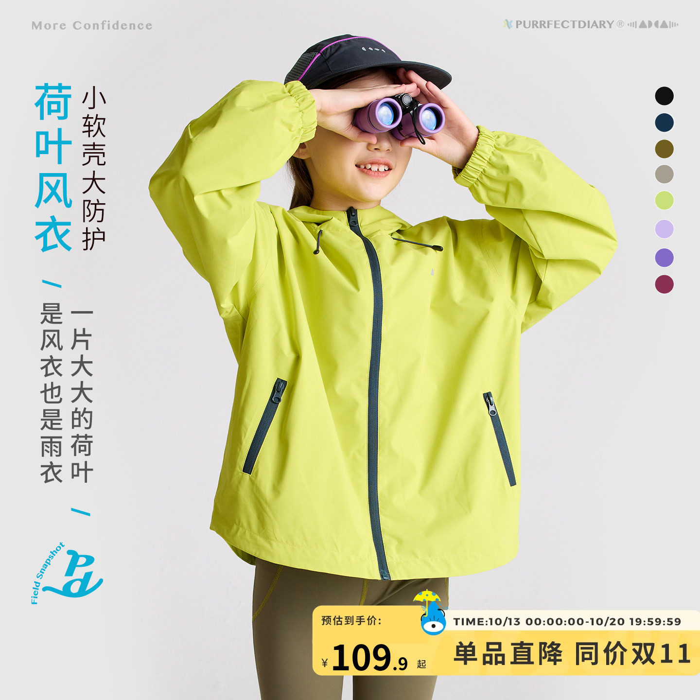 咕噜日记童装儿童冲锋衣秋冬女童上衣防风三合一2026新款男童外套