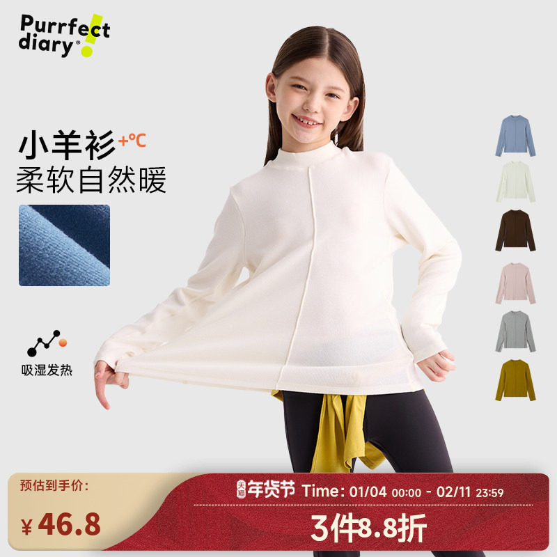 咕噜日记童装儿童T恤2025秋冬男女童百搭长袖打底衫休闲中童上衣